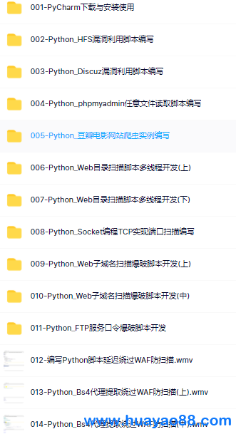 利用Python做网络安全开发