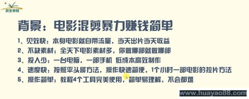 快速赚钱项目（技术篇）7天上手日入500左右，某团队内部课程