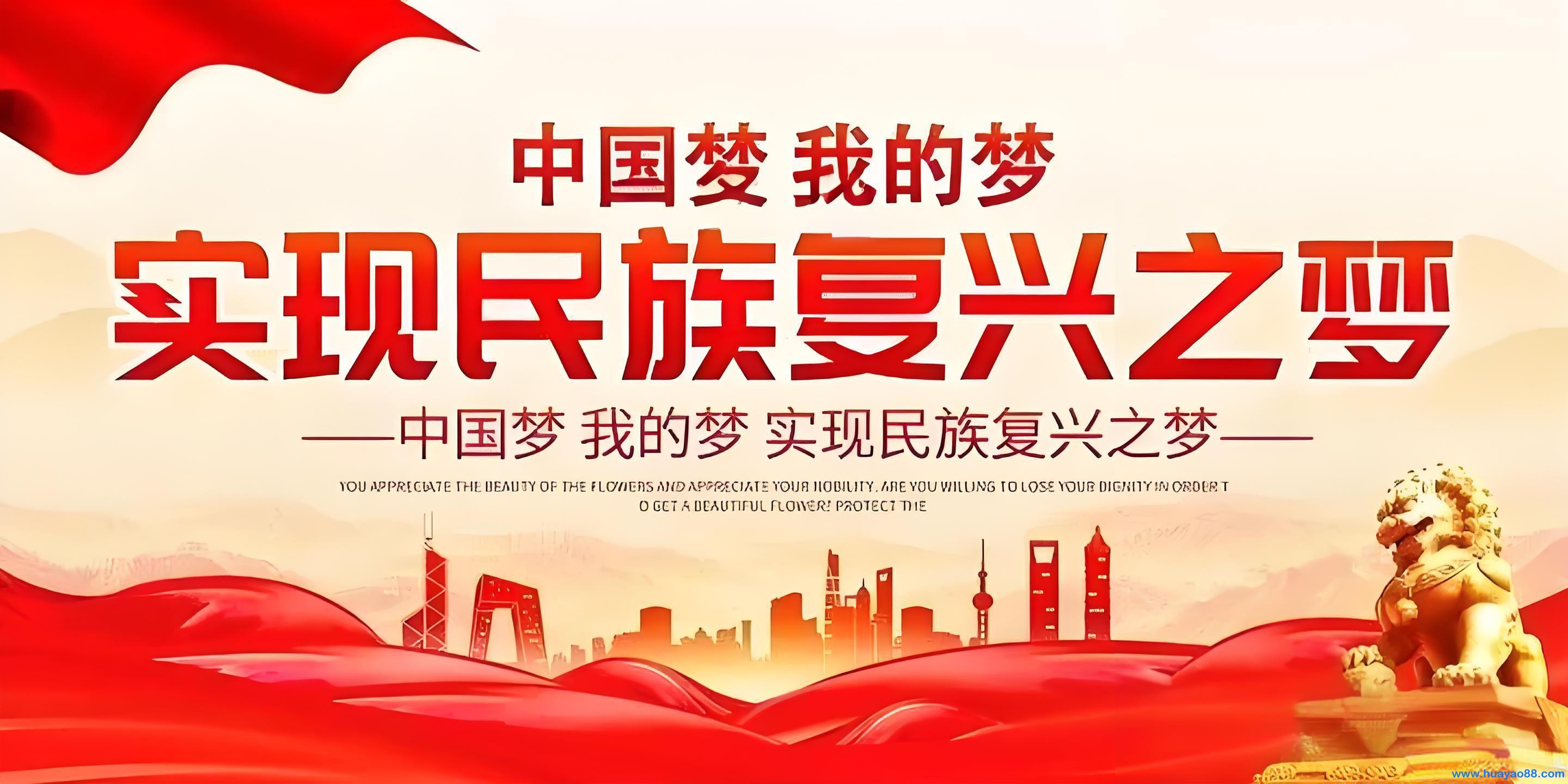 中国梦是强国之梦，是实现民族复兴、国家富强之梦