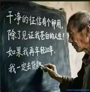 朋友，你的价值不该被债务定义——3个必须打破的幻觉