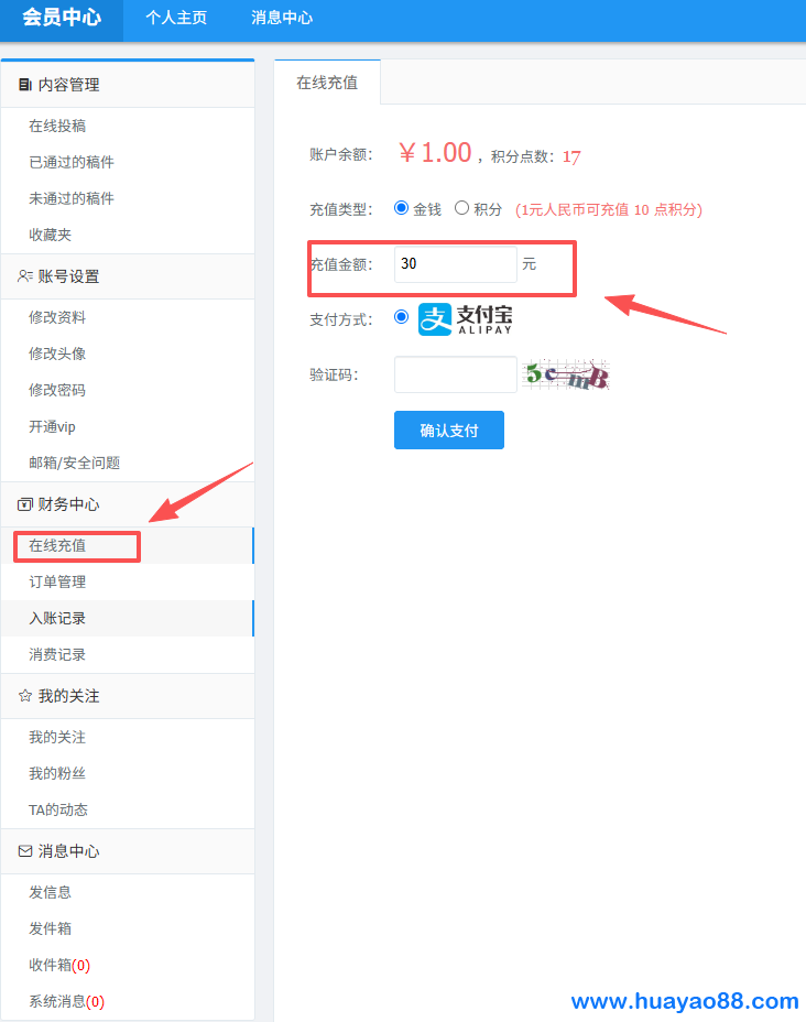 华瑶笔记如何充值